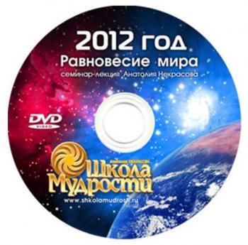 ������������ �������� ��������� - ���������� ���� (2012/ MKV)