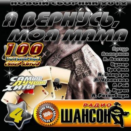 ����� ������ 4 � �������, ��� ���� (2012)