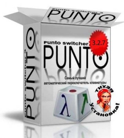 Punto Switcher 3.2.7