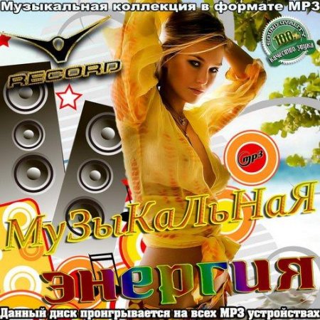 Record ����������� ������� (2012)