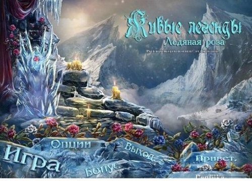 ����� �������: ������� ���� (2012/PC/Rus)