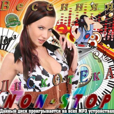 �������� ��������� Non-Stop (2012)