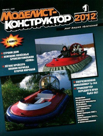 ��������-����������� �1 (������ 2012)
