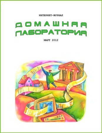 �������� ����������� �3 (���� 2012)