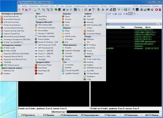 Total Commander PowerUser v 58