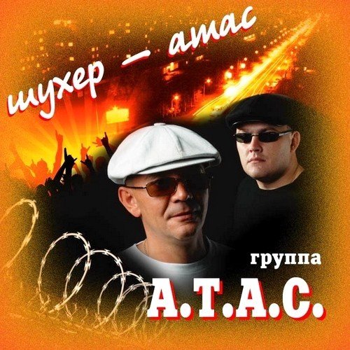 �.�.�.�. - ����� - ���� (2012)