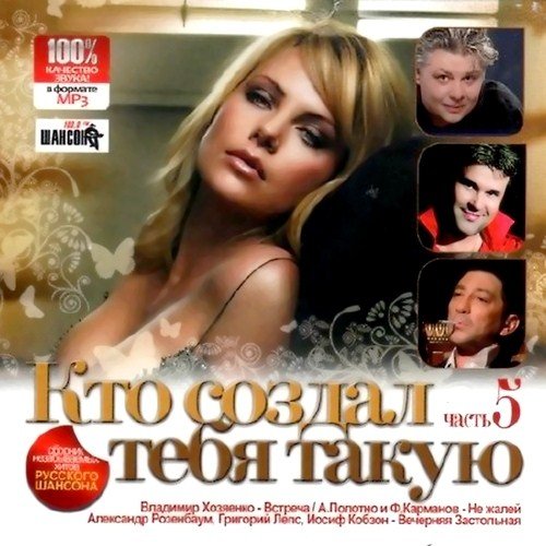VA - ��� ������ ���� �����. ����� 5 (2012)