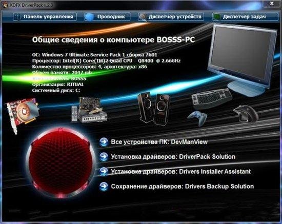 DriverPack KDFX DRV v2.0 (2012/Rus)