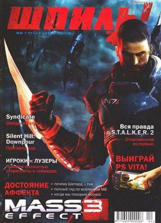 �����! �4 (������ 2012)