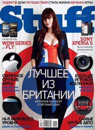 Stuff �4 (������ 2012)