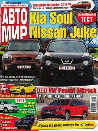 ������� �14 (���� 2012) ������