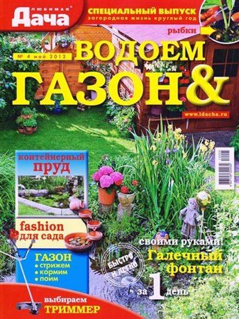 ������� ����. ���������� �4 (��� 2012)