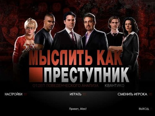 ������� ��� ���������� / Criminal Minds (2012�) PC