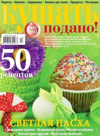 ������ ������ (�4 / 2012) PDF