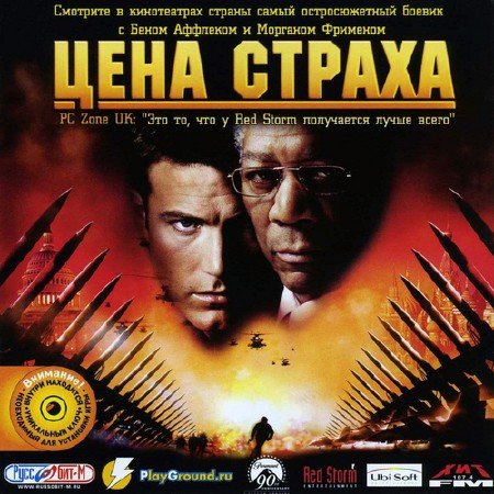 ���� ������ / Tom Clancy's The Sum of All Fears (2002/RUS/��������-�)