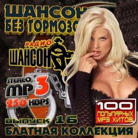 ������ ��� �������� 16 (2012)