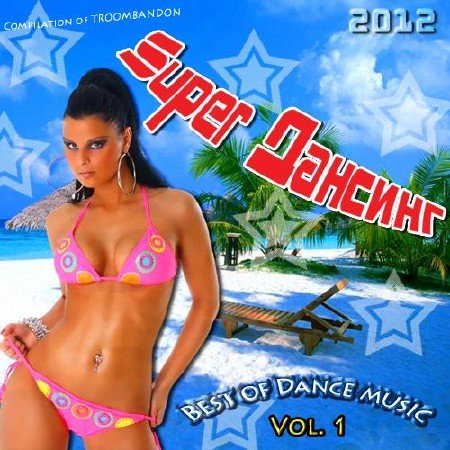 Super ������� Vol.1 (2012)