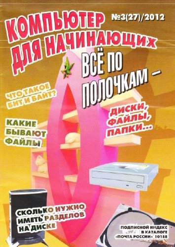 ��������� ��� ���������� �2-3 �������-���� 2012