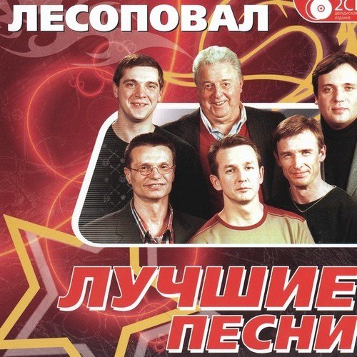 ��������� - ������ ����� (2010)