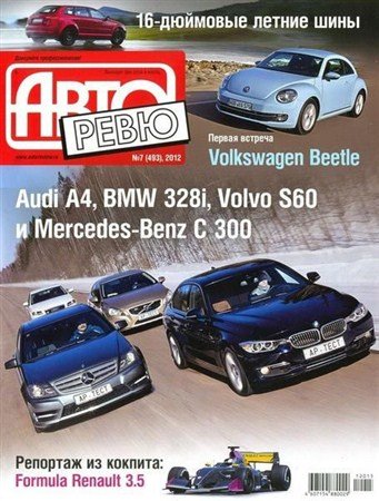 �������� �7 (������ 2012) ������