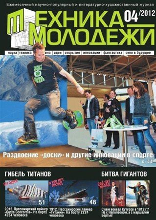 ������� �������� (�4, ������ / 2012) PDF