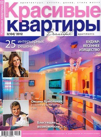 �������� �������� �3 (���� 2012)