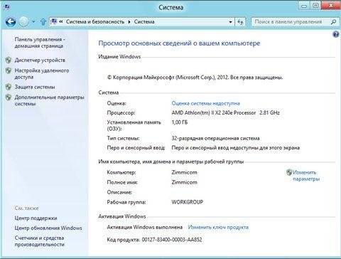 Windows 8 Consumer Preview x86 by Zimmi (2012/Rus)