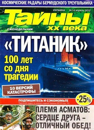 ����� �� ���� �14 (������ 2012)