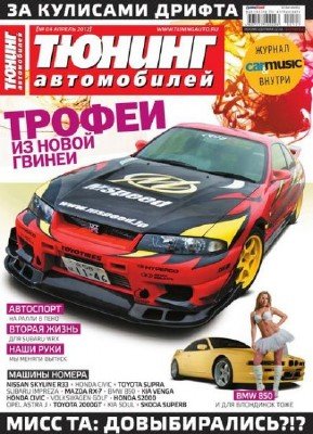 ������ ����������� �4 (������ 2012)