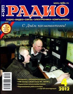 ����� �4 (������ 2012)