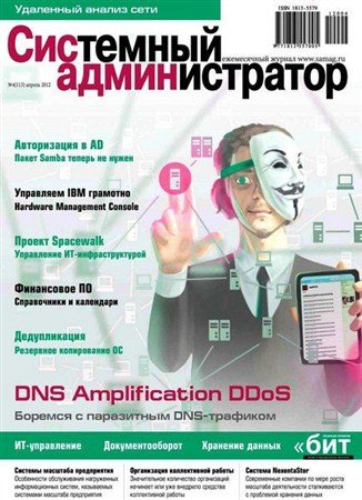 ��������� ������������� �4 (������ 2012)