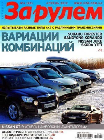 �� ����� �4 (������ 2012) �������