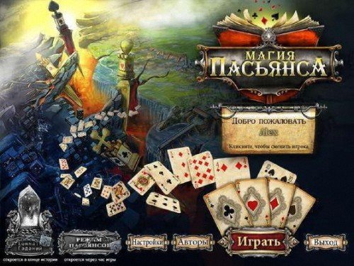����� �������� / Solitaire Mystery: Stolen Power (2012) PC