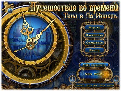 ����������� ���������. ��������� ��������� / Mermaid Adventures (2012) PC