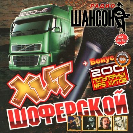 ��������� ��� 200 (2012)