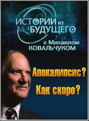 ������� �� ��������. �����������? ��� �����? (2011) SATRip