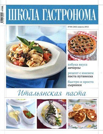 ����� ���������� �8 (������ 2012)