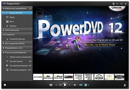CyberLink PowerDVD v12.0.1312.54 Ultra RePack by KDFX ( 2012 )