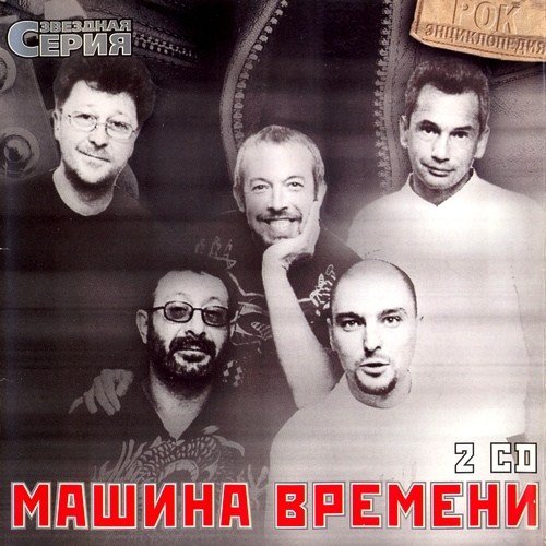������ ������� - �������� ����� (2002)