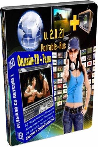 ������ �� + ����� 2.0.21 Portable Rus 