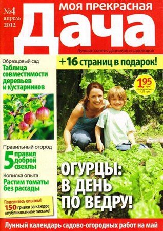 ��� ���������� ���� �4 (������ 2012)
