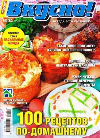 ��������. ������! �4 (������ 2012)