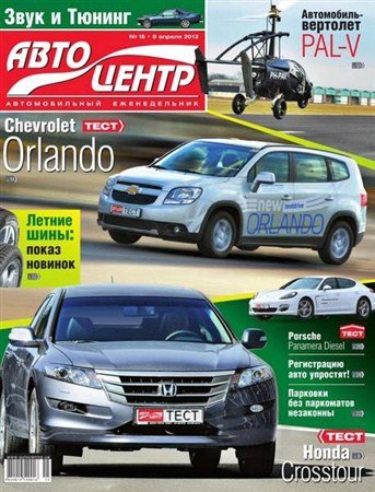 ��������� �15 (������ 2012)