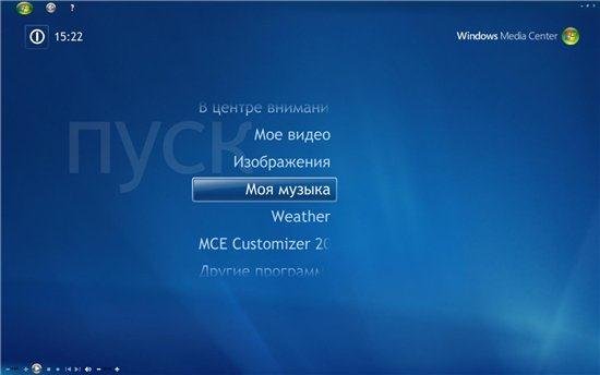 Windows XP Pro SP3 Media Center and TabletPC Corp Edition + Microsoft Office 2007/2010 (RUS/ENG/UKR) MARCH 2012