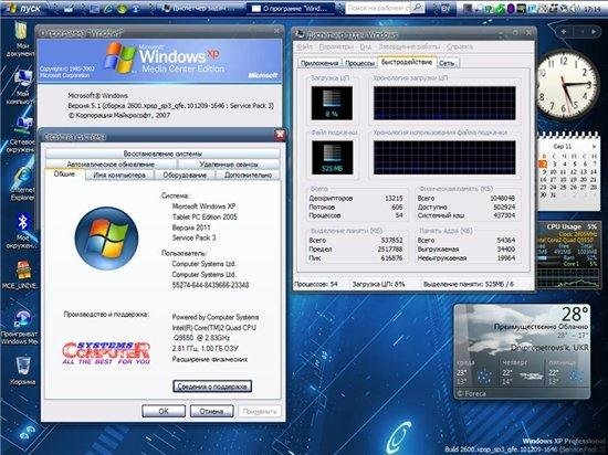 Windows XP Pro SP3 Media Center and TabletPC Corp Edition + Microsoft Office 2007/2010 (RUS/ENG/UKR) MARCH 2012