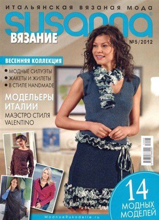 Susanna �5 (��� 2012)