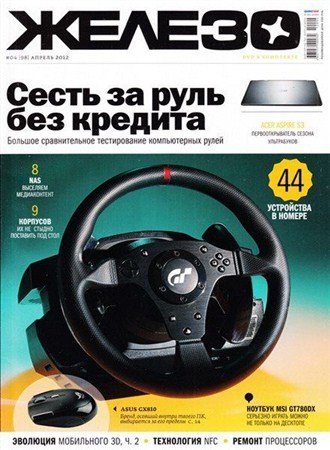 ������ �4 (������ 2012)