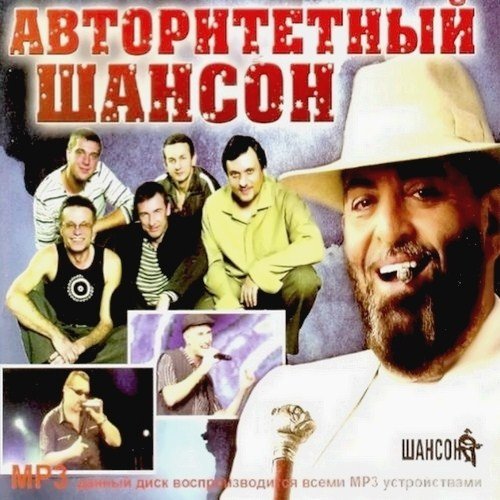 VA - ������������ ������ (2012)