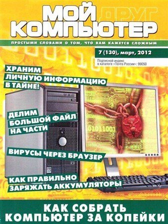 ��� ���� ��������� �7 (���� 2012)
