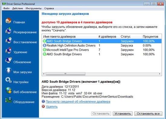 Driver Genius Professional v11.0.0.1126 Eng/Rus *ADMIN_CRACK* Portable